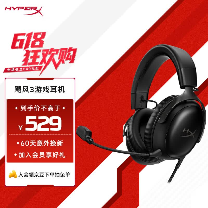 极度未知(HYPERX)Cloud Ⅲ 飓风3有线黑 DTS音效 53mm驱动单元电竞头戴式游戏耳机 适配三角洲行动
