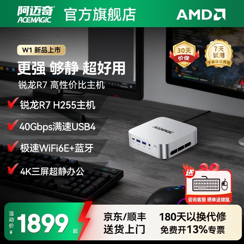 ACEMAGIC��������ֱ��200Ԫ