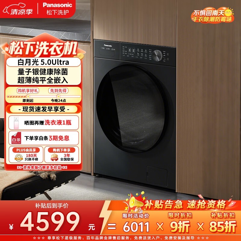 松下 XQG100-82PD1