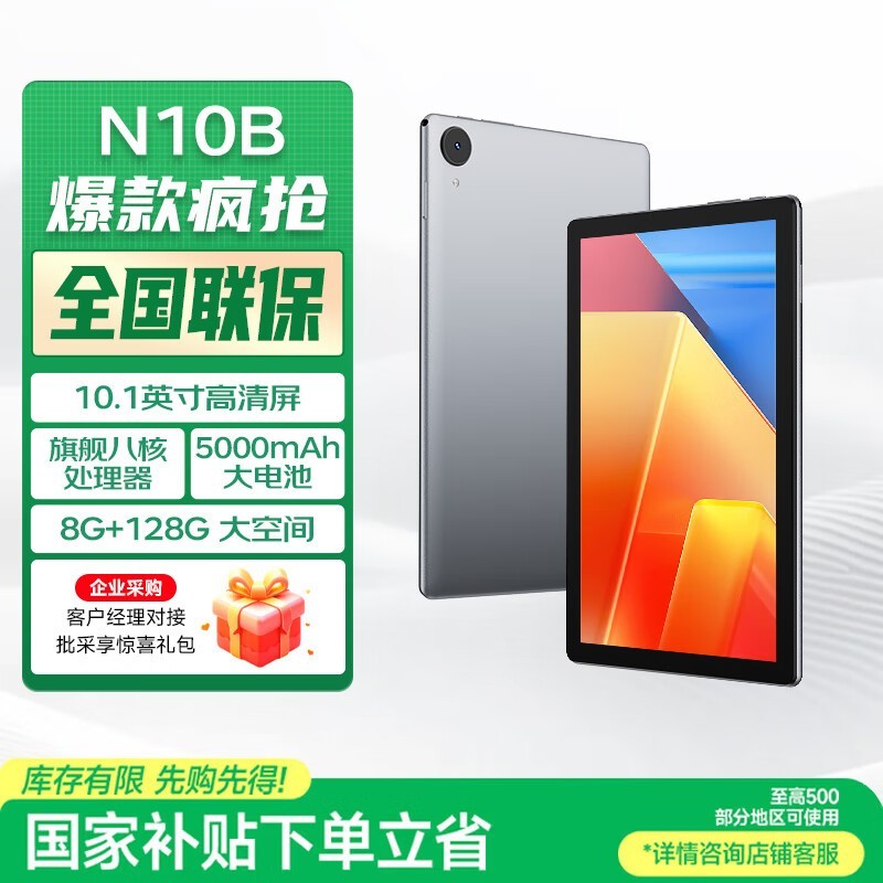 ����N10Bƽ��WiFi�棬ֱ��119Ԫ��