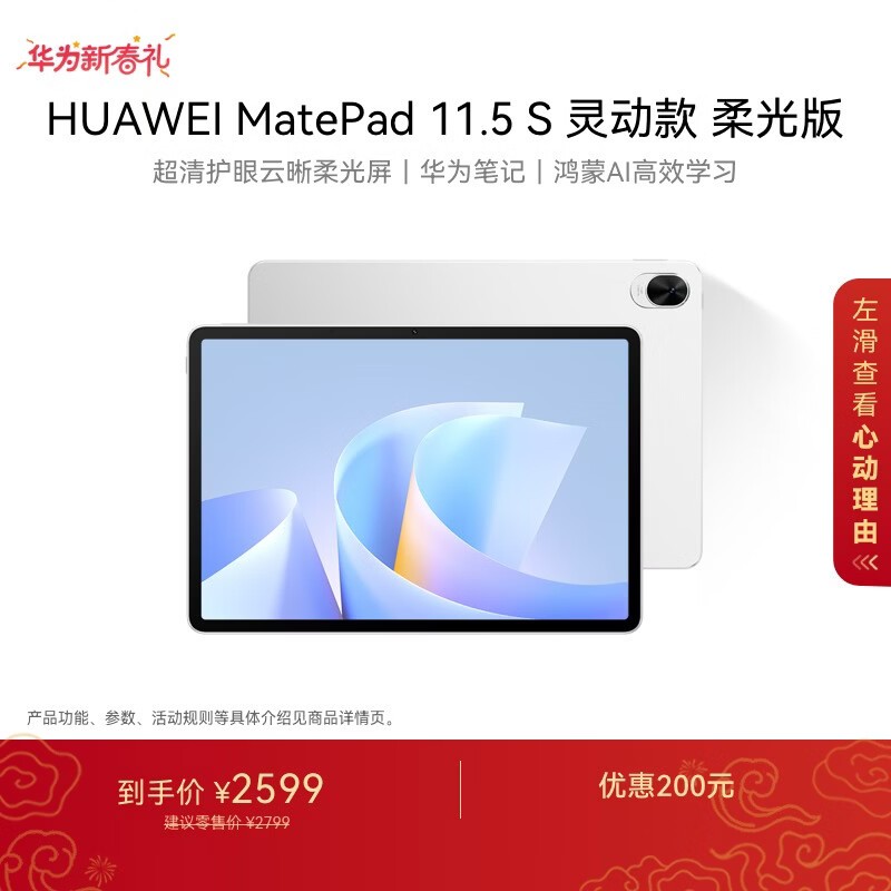 ��ΪMatePad 11 Sֱ��������2634Ԫ