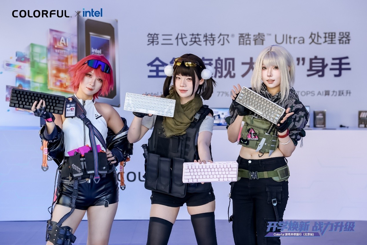 七彩虹×英特尔校园行首站,中国地质大学开学季战力拉满