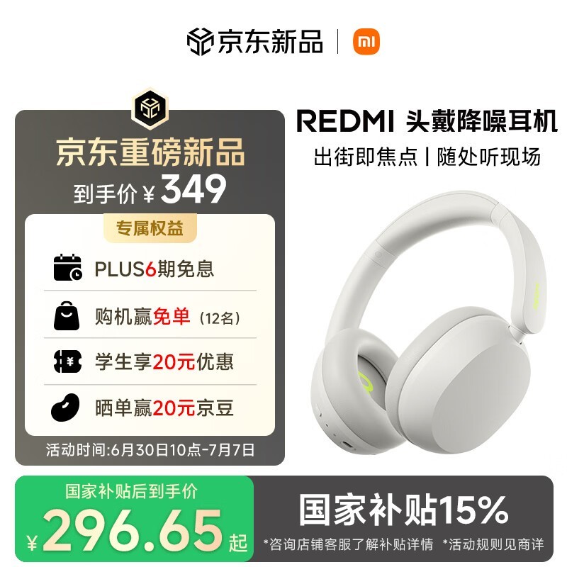 С�� Redmi ͷ��ʽ��������ֱ�� 25 Ԫ