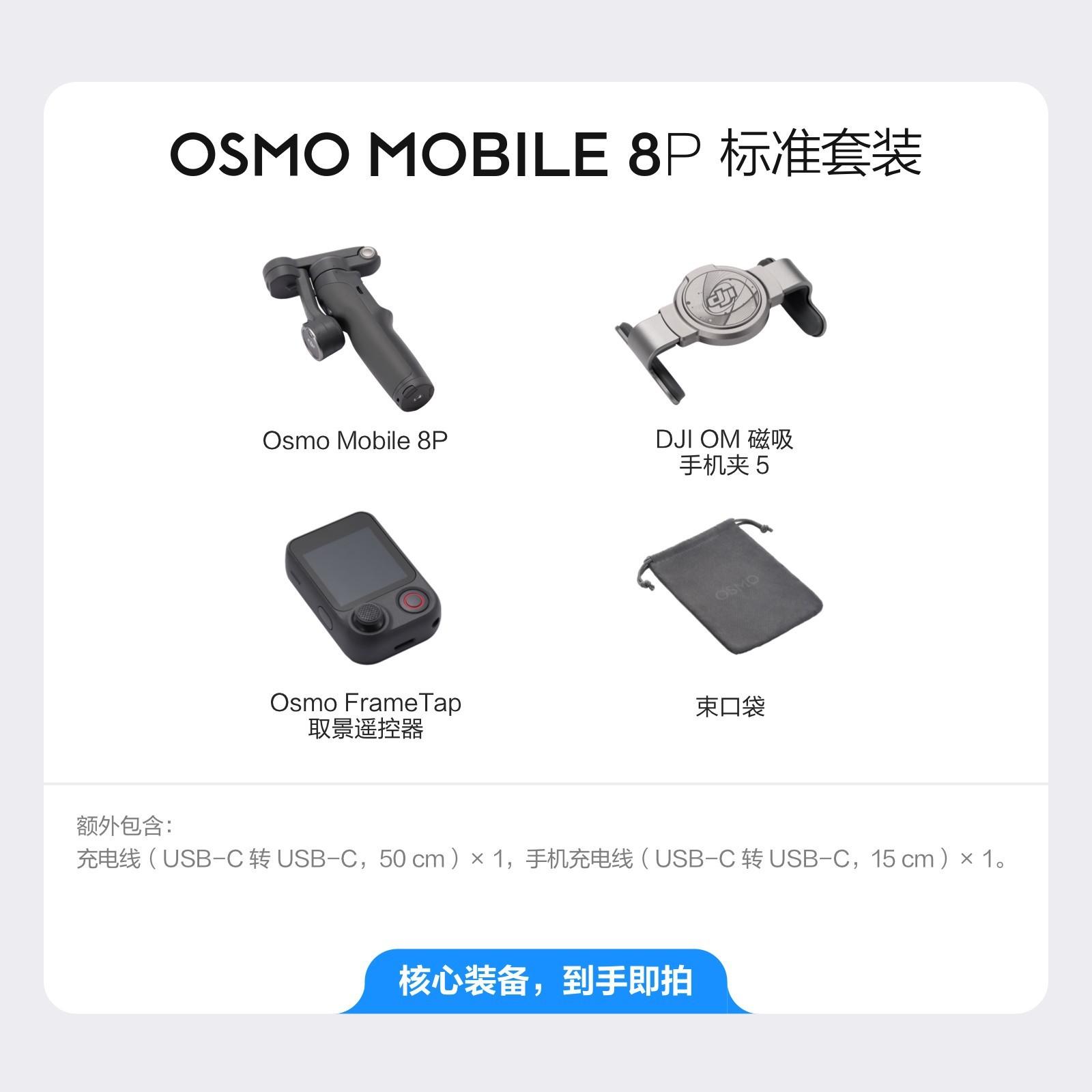 大疆 Osmo Mobile 8P 手机稳定器 三轴增稳遥控自拍AI追踪 360跟拍Vlog防抖手持云台 OM8P自拍杆三脚架