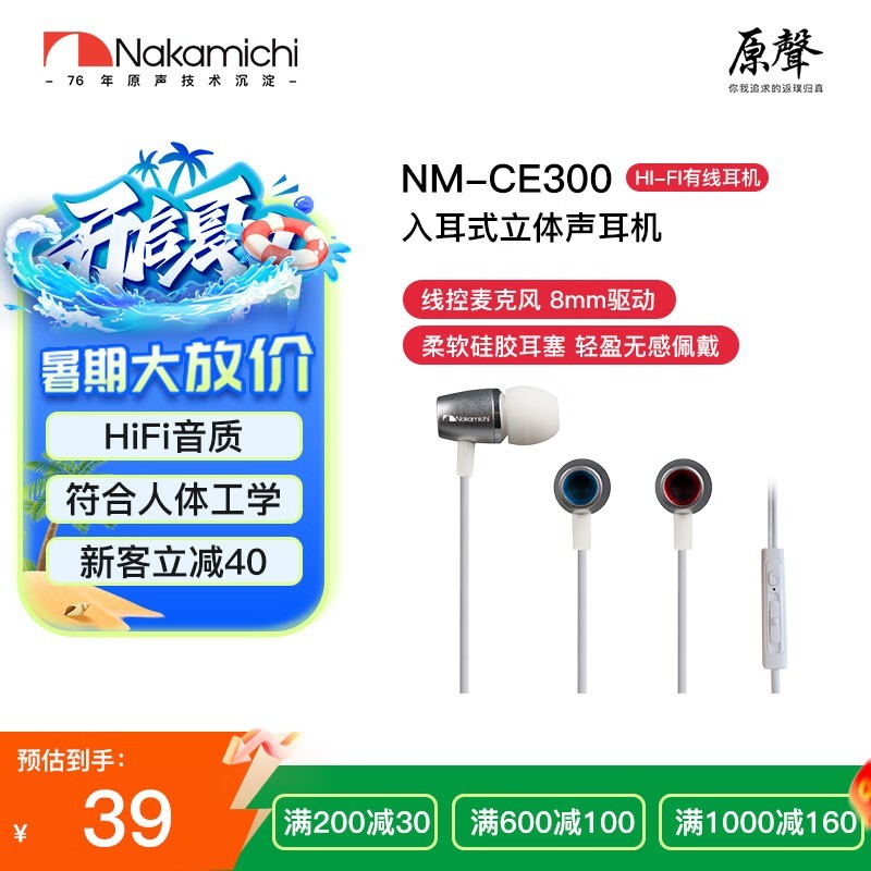 еNakamichi NM - CE300ʽ9.9Ԫ