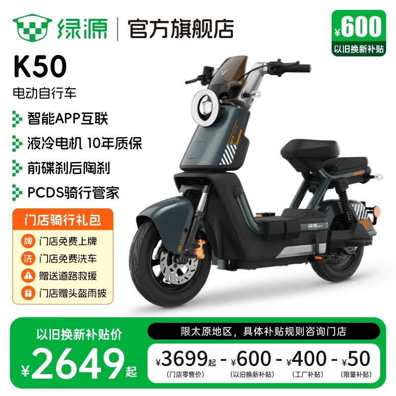 Դ綯гK50ʱػݣ2699Ԫؼ