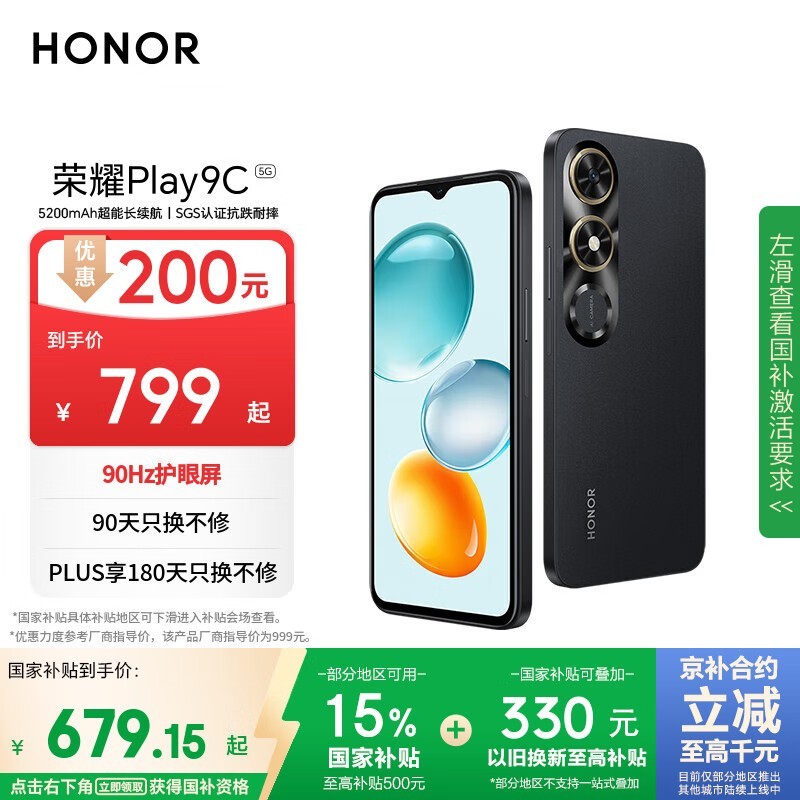 ��ҫ Play9C(8GB/256GB)