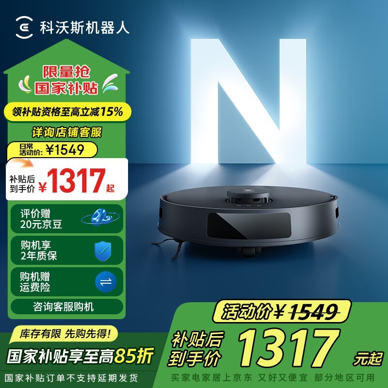 ˹ECOVACS N20 Proɨһ1231Ԫ
