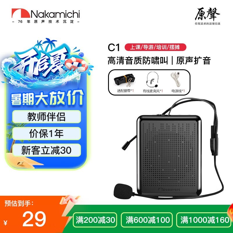 еNakamichi C1С۷ʱؼ29Ԫ