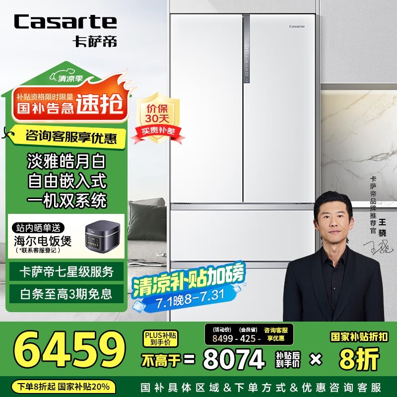  BCD-555WDGAU1