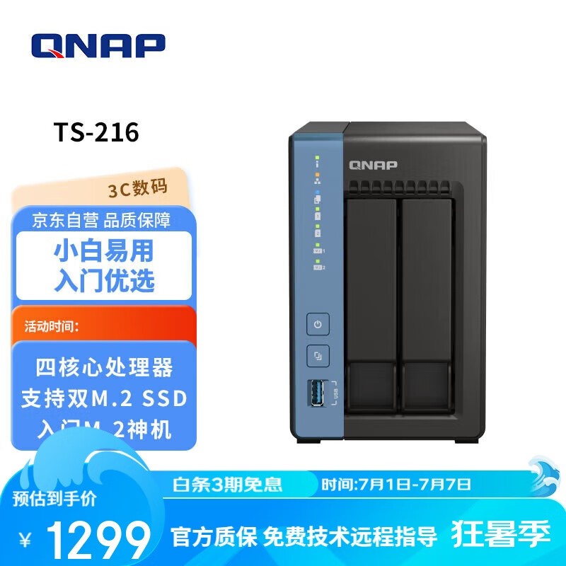 ͨTS-216 NAS洢ʱŻݼ1104Ԫ