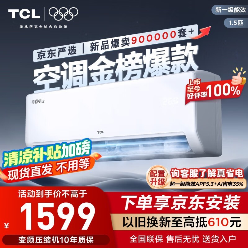 TCL KFR-35GW/JD21+B1