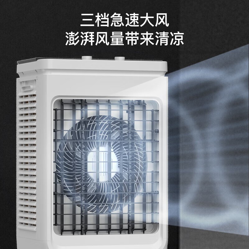 奥克斯冷风机359元抢购