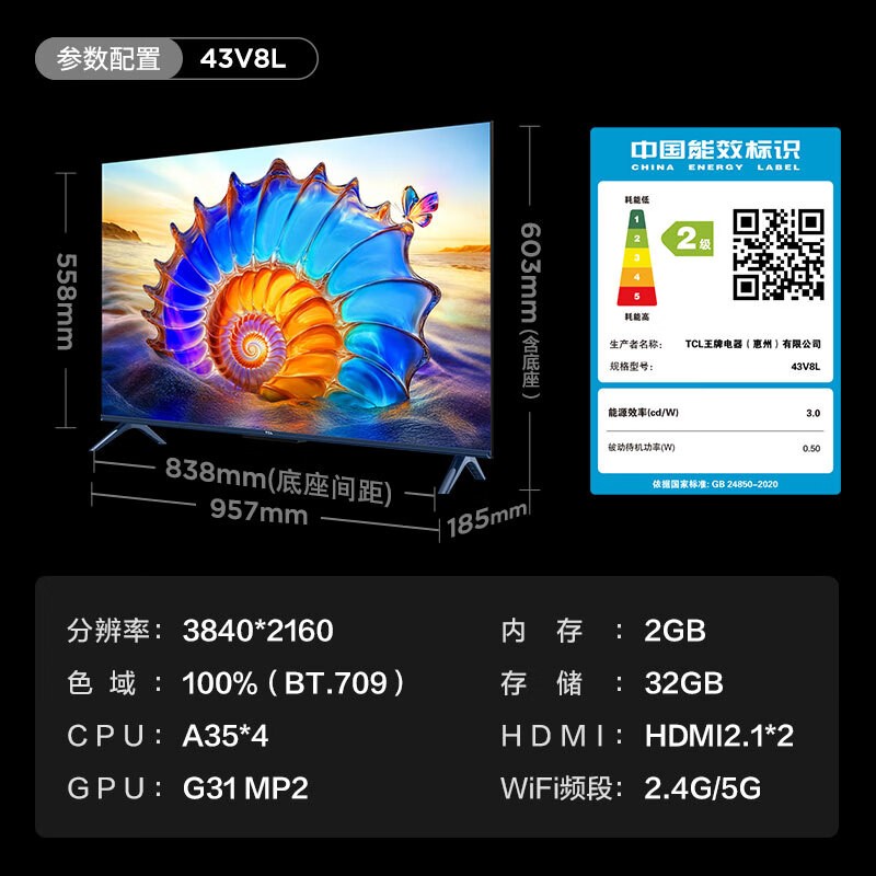 TCL 43V8L 43ӢҺӾŻݼ1189Ԫ