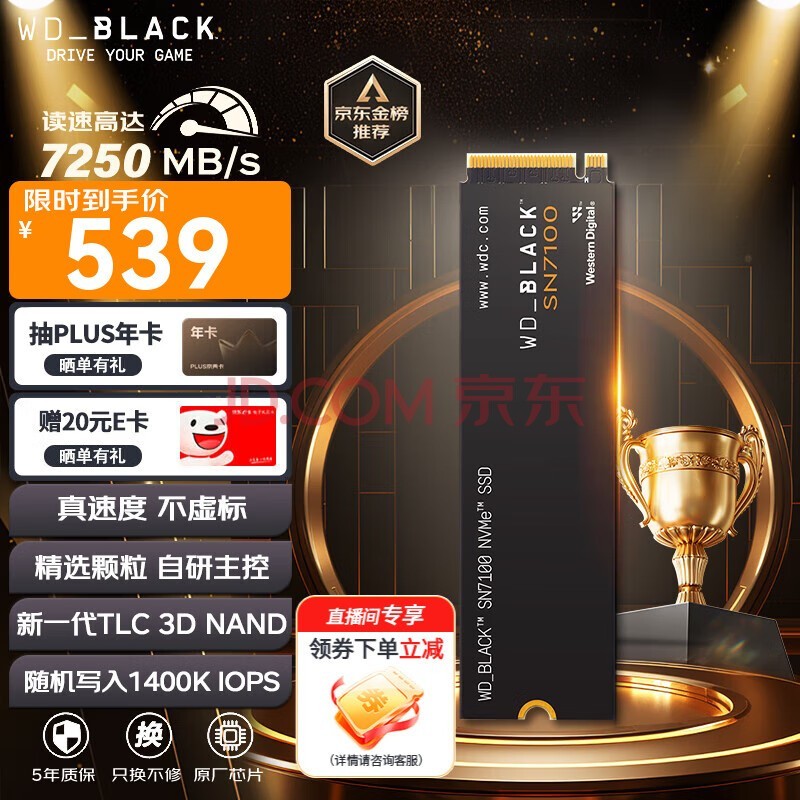 ݣWDSSD̬ӲM.2ӿ SN7100 PCIe4.0 Ϸ羺չӲ SN770 SN7100 1TB