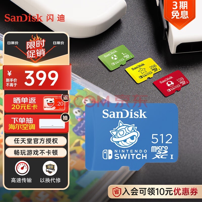 ϣSanDisk512GB TFMicroSDڴ濨 U3 4KƵ Ϸ洢 100MB/s Nintendo SwitchȨ