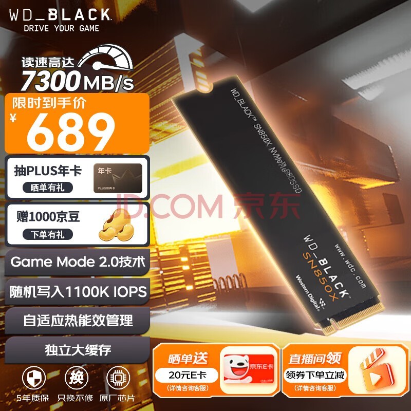ݣWDSSD̬Ӳ M.2ӿ SN850X PCIe4.0 Ϸ羺չӲ AI SN850X | 1TB