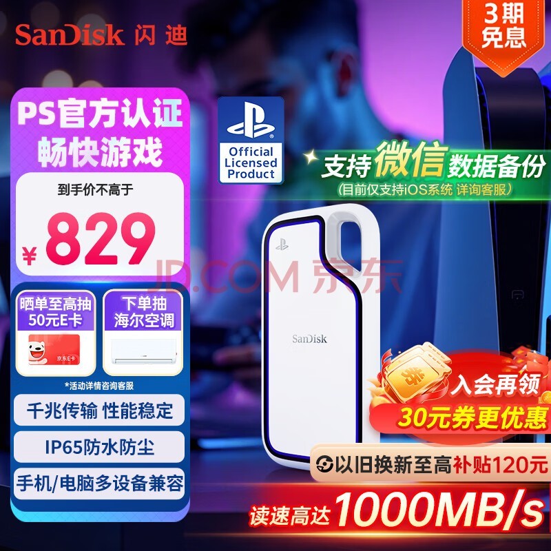 ϣSanDisk1TB Type-c USB3.2 ƶ̬Ӳ̣PSSDE62 PS5ϷȨ ֱֻʼǱ 3׷ˤ
