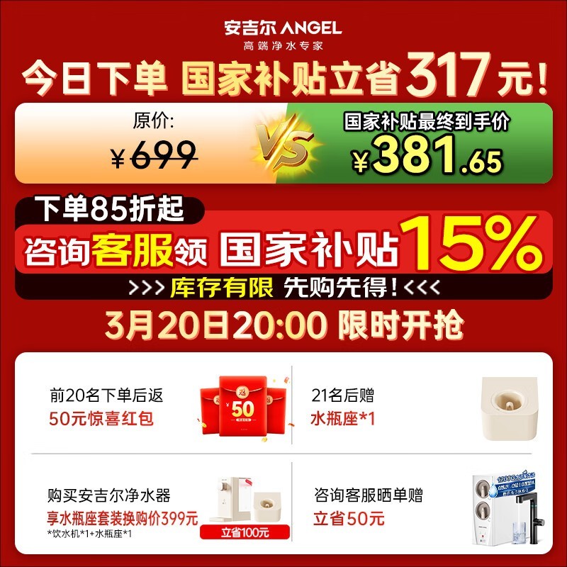 ANGEL������ˮ��Y3692TK-K-S