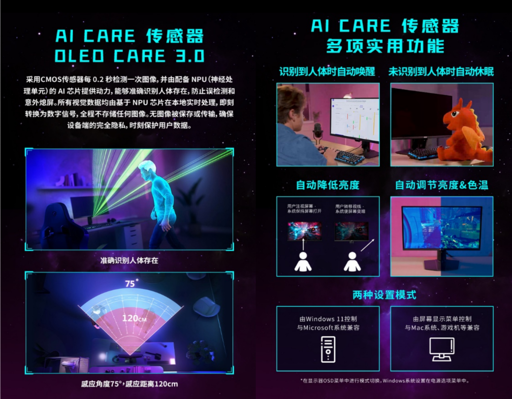 真AI更惊艳微星推出AI电竞显示器MPG 271QR QD-OLED X50流光