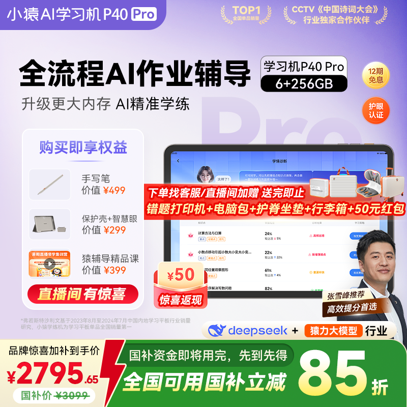 小猿 猿辅导 10.3英寸墨水屏电子书阅读器 Wi-Fi版 32GB 白色