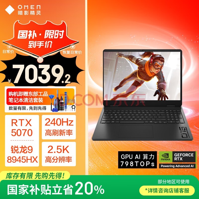 ���գ�HP����Ӱ����11��Ϸ���ʼǱ����� ���Ҳ�����R9 8945HX RTX5070 16G 1TBSSD QHD240Hz��