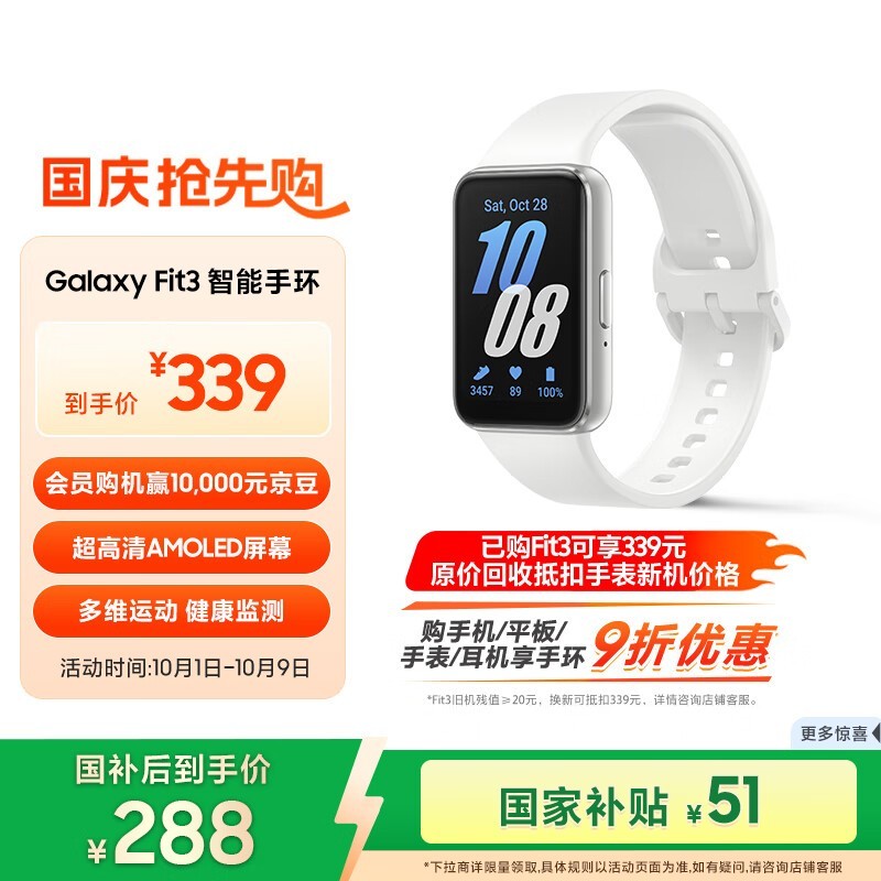 ���� Galaxy Fit3
