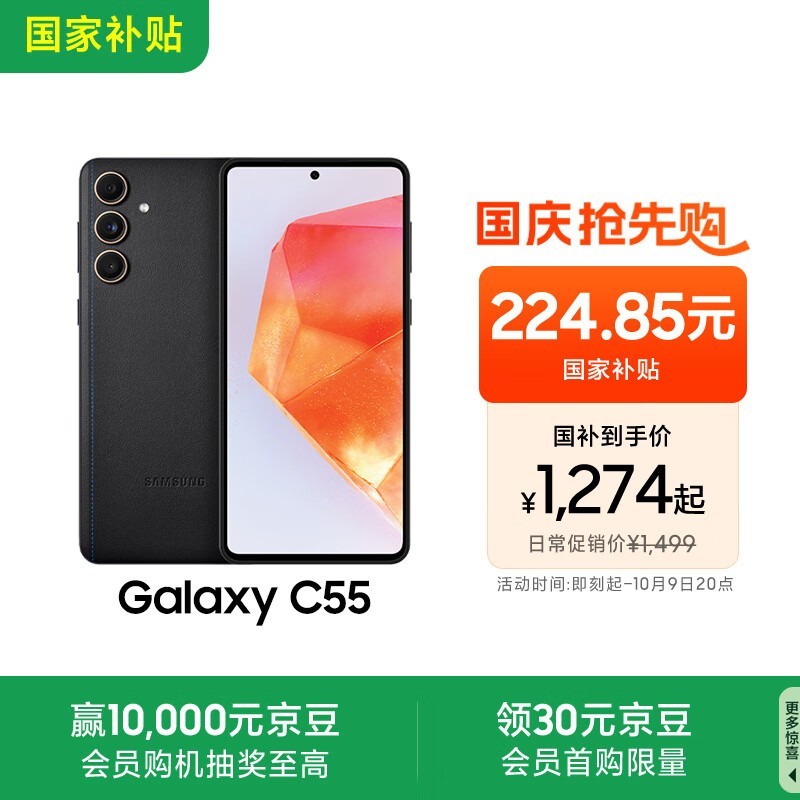 ���� Galaxy C55(12GB/256GB)