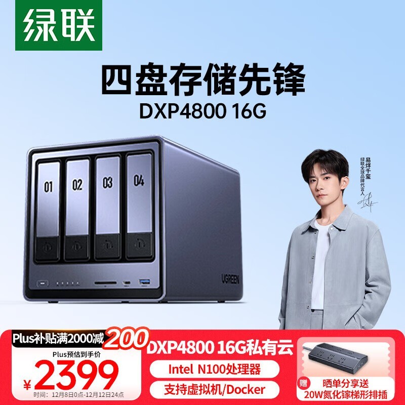 ���� DXP4800 16GB���̰�