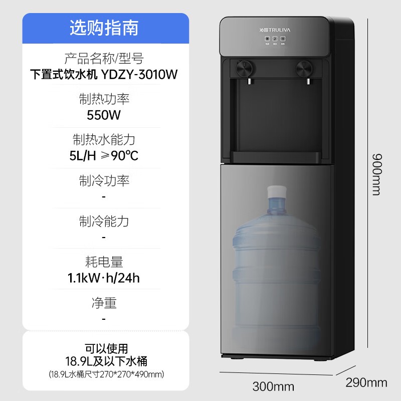 沁园YDZY-3010W饮水机353元