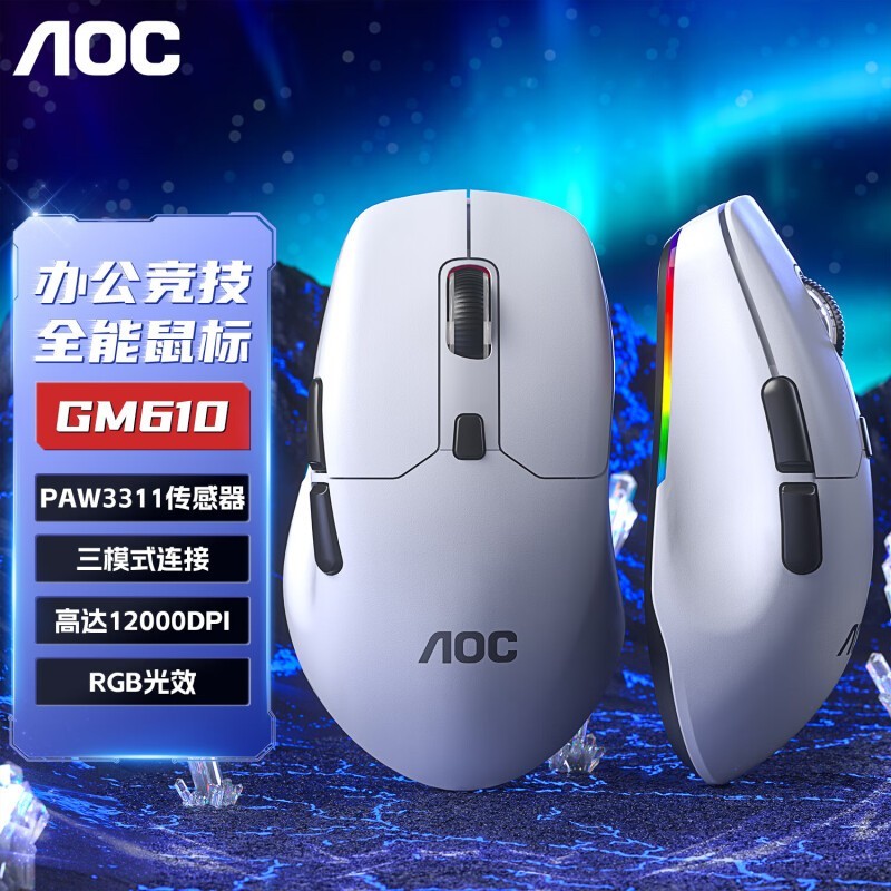 AOC GM610 无线蓝牙宏鼠标三模有线办公游戏电竞电脑轻量化滑鼠