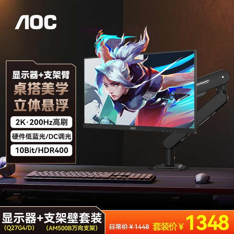 AOC 27英寸2K高清IPS屏幕180Hz电竞电脑显示器Q27G4台式144液晶24