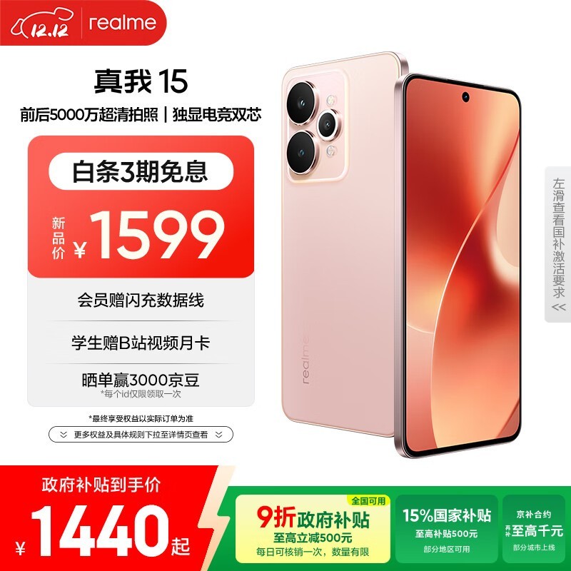 ����15ӣ���ֻ��������ػݵ���1267Ԫ