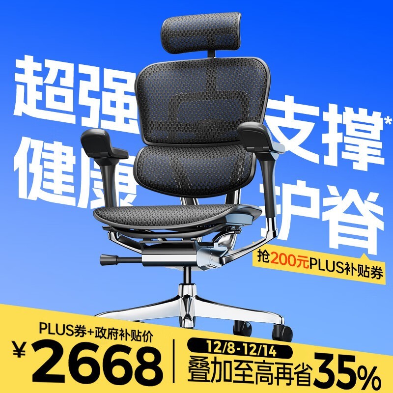 Ergonor金豪E电脑椅直降千元速抢!