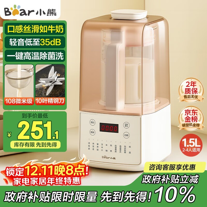 Bear�Ʊڻ�1.5L�������뵽��204