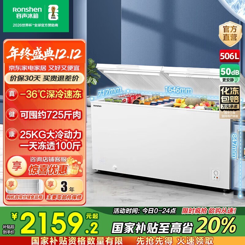 Ronshen506�����ñ����һ�