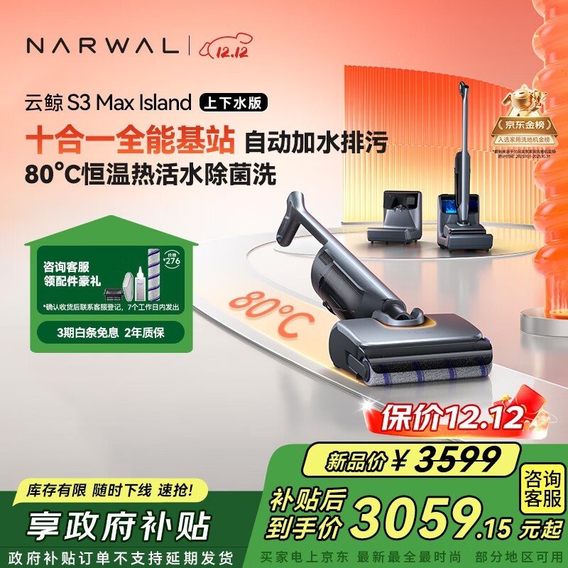 �ƾ� S3 Max Island ����ˮ��