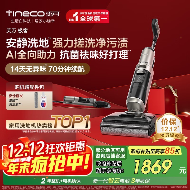 ����ܽ�򼫿�ϴ�ػ�����������1570Ԫ