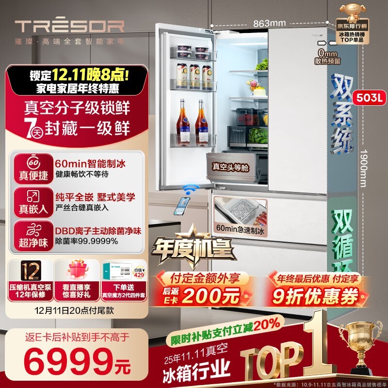 Hisense��ձ���503L����6799