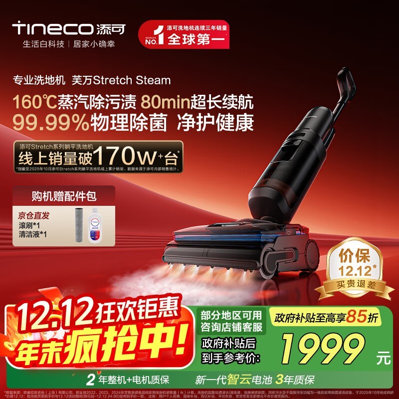 ����ܽ��Stretch Steamϴ�ػ��ͼ۷�����