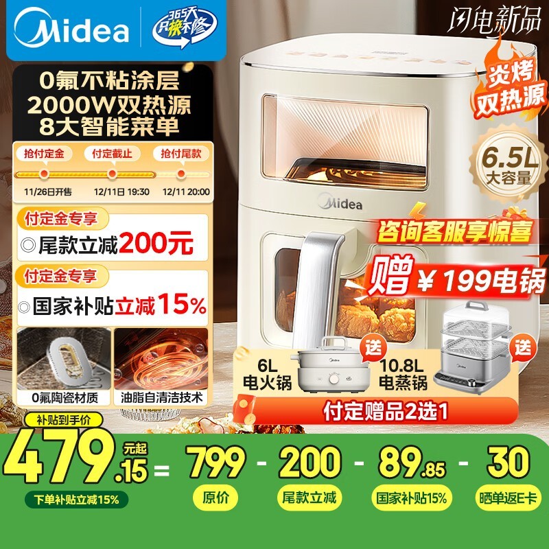 Midea KZC6520����ը�����ֽ�402Ԫ