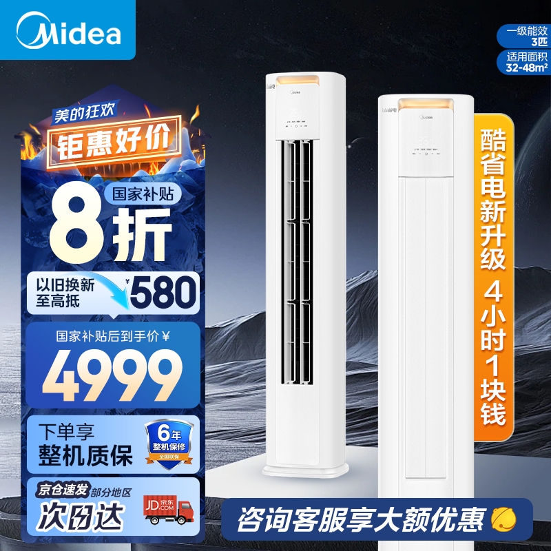 Midea��ʡ����PRO���������ֽ�4079Ԫ