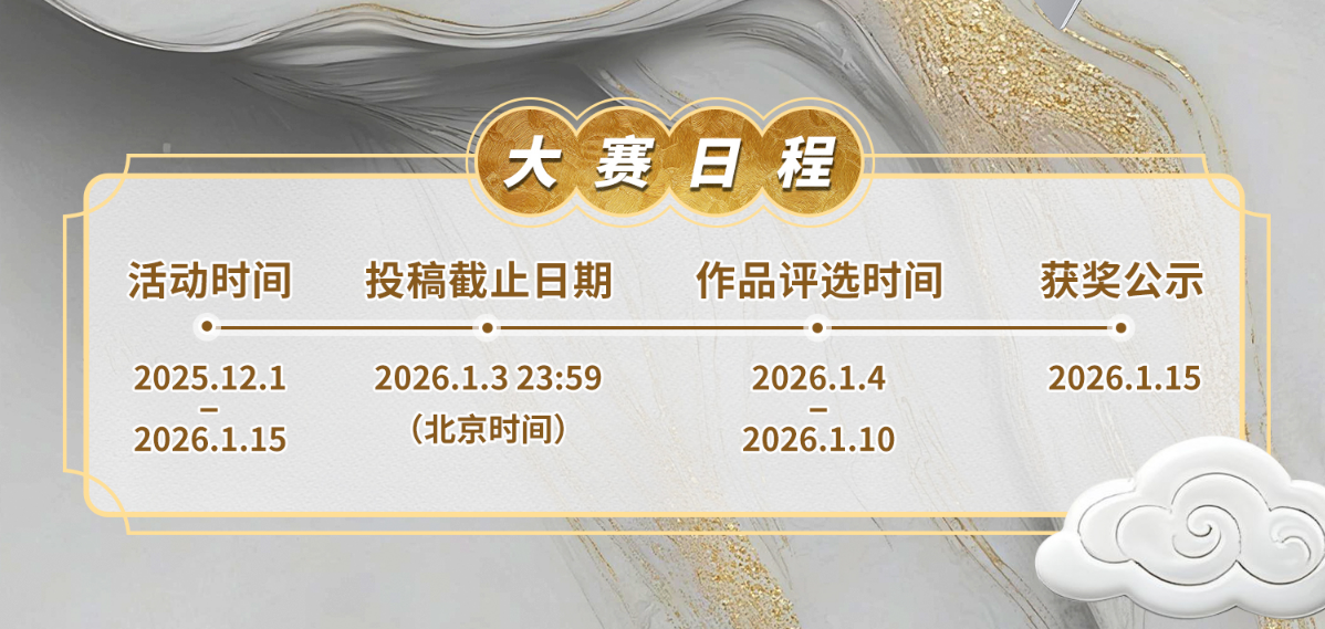 执将星,制胜全局!七彩虹联袂海艺AI开启创作挑战赛