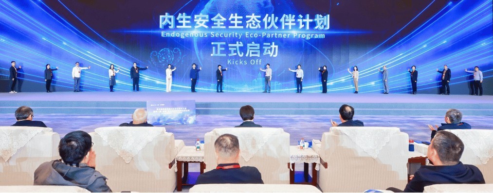 中科天玑携“社会认知大脑”亮相第五届网络空间内生安全学术大会