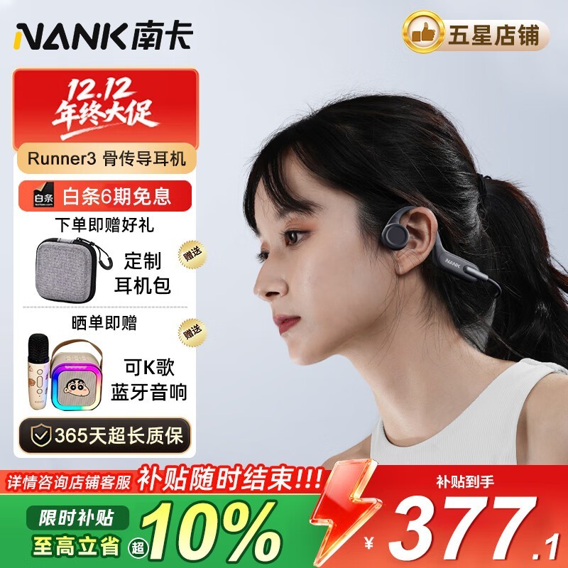 ϿRunner 3˶ãֽ305Ԫ