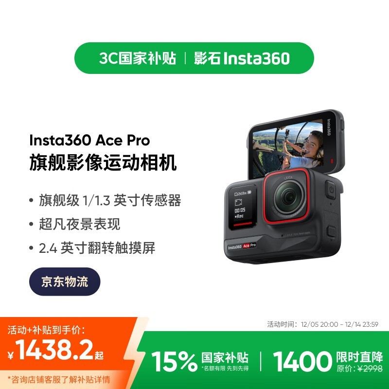 ӰʯAce Pro˶15%Żݣ