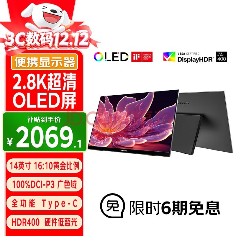 优派14英寸便携式显示器 2.8K OLED屏 100%DCI-P3色域 HDR400 手机电脑笔记本副屏PS5扩展 VX14P1-3K