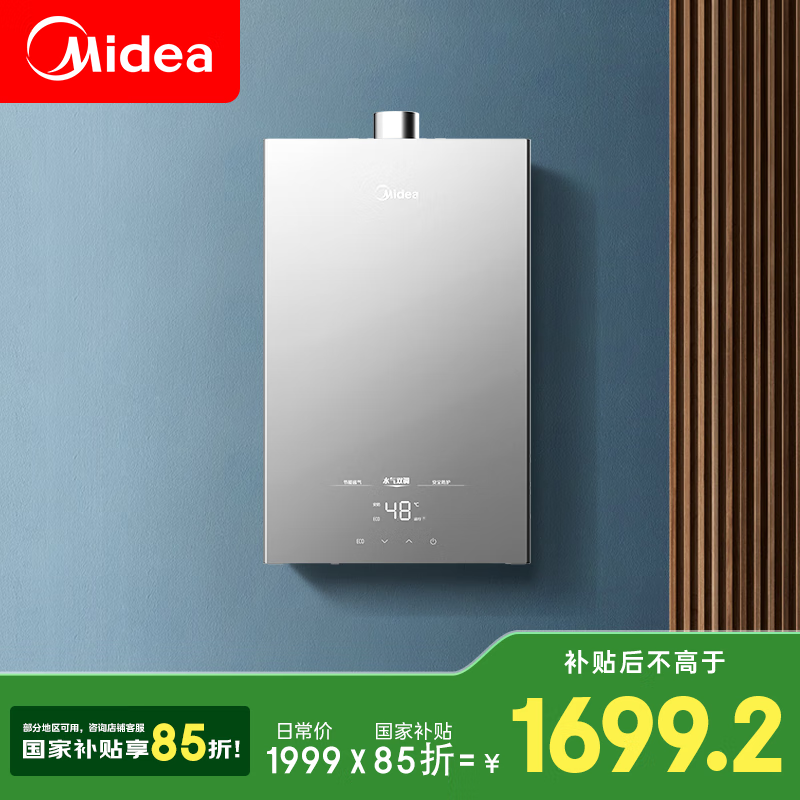 Midea JSQ30 - XP6��ˮ������824Ԫ