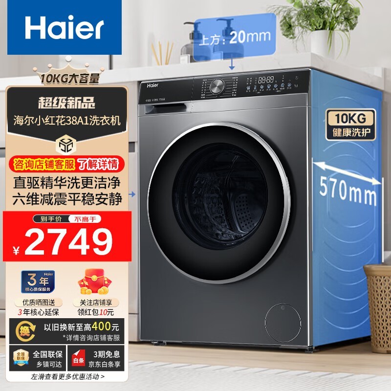 HaierС�컨BD38A1ϴ�»�ֱ��600+