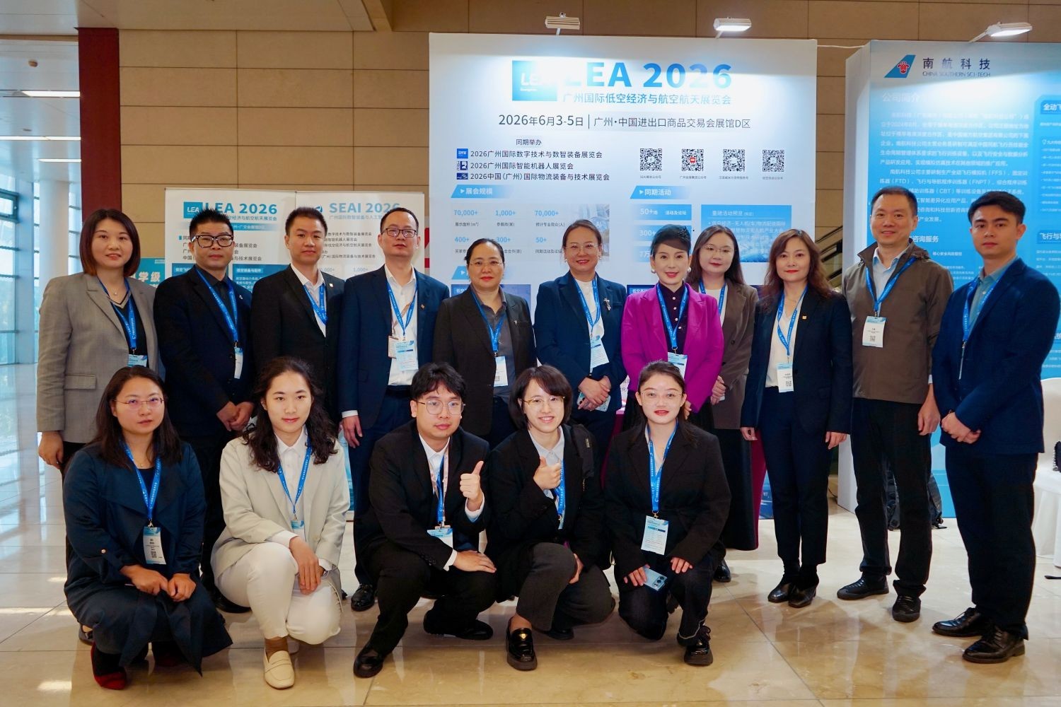 广州明年6月3-5号广州国际低空经济与航空航天展览会即将举办!